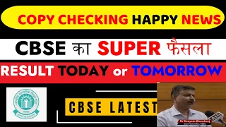 Cbse Result 2024 Today or Tomorrow 🥺 ?CBSE RESULT Big Update | Cbse News | Cbse Latest News