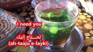Learn Arabic Love phrases ❤ I need you || I can speak arabic