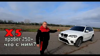 BMW X5 второе поколение Е70. Состояние на пробеге честных 250+