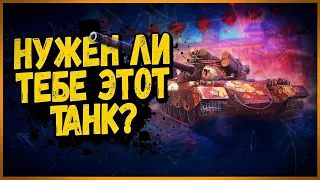 ФИНАЛ - 10 ЭТАП►МАРАФОН ЛУННАЯ ОХОТА 122 ТМ | Нужен ли тебе этот танк?