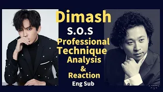 Opera Singer REACTION & ANALYSIS : Dimash Kudaibergen SOS ｜迪玛希 ｜《一个忧伤者的求救》｜Димаш Кудайберген