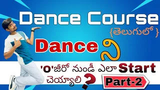 How To Dance For Beginners | Dance Course In Telugu | Part-2 | MGS Dance Studio | Shankar