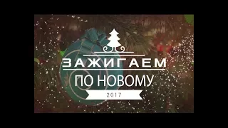 Встреча лучших друзей. "Голубой огонек" 2017-2018