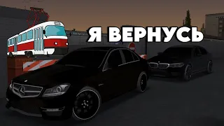 Я ВЕРНУСЬ МТА ПРОВИНЦИЯ!