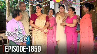 Kopi Kade | Episode 1859 - (2021-12-10) | ITN