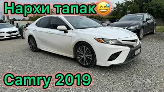 Мошинбозори Грузия 🇬🇪 Toyota Camry SE 2019