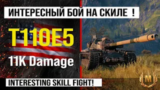 T110E5 best replay of the week, fight at 11k Damage | T110E5 review guide