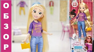 Рапунцель - Кукла для девочек / Принцессы Comfy /  Ральф против интернета - Обзор