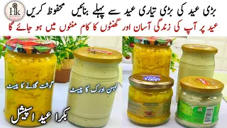 Ginger Garlic Paste And Meat Tenderizer Paste Storage Recipe | Make & Store Recipe | Eid Special