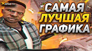 ЛУЧШИЕ НАСТРОЙКИ ГРАФИКИ GTA 5 RP | SETTINGS ТУЛЕВО ГТА 5 РП