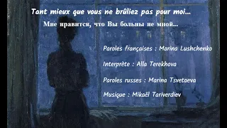 TANT MIEUX (chanson russe en français) - МНЕ НРАВИТСЯ (на французском)