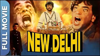 नई दिल्ली | New Delhi |  Full Bollywood Movie | Jeetendra, Sumalatha, Suresh Gopi