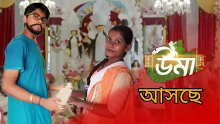 Zee Bangla  New serial Uma 2nd Promo