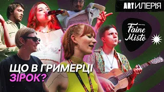 @FaineMistoFest День 2: річниця Оленівки, тату Ницо Потворно, гримерка Tember Blanche | Artилерія