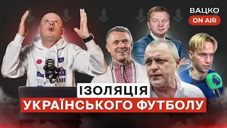 Вацко on air #47: Ребров — тренер збірної, болить за Динамо, як там Мудрик?
