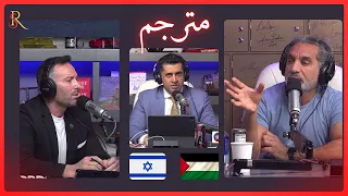 مقابلة باسم يوسف مع رجل الأعمال الأمريكي الشهير باتريك بيت ديفيد واليهودي آدم سوسنيك