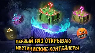 НОВИЧЕК ОТКРЫВАЕТ МИСТИЧЕСКИЕ КОНТЕЙНЕРЫ 7ШТ  #wotblitz