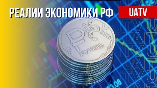 Состояние российской экономики. Что происходит. Марафон FreeДОМ