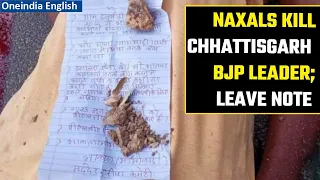 Chhattisgarh: Naxals kill BJP leader & former sarpanch Kaka Arjun; leave warning note |Oneindia News