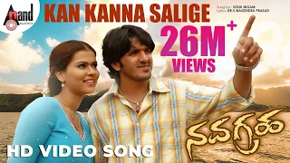 Navagraha | Kan Kanna Salige | Sonu Nigam | Keerthi Raj | Sharmila.M | V.Harikrishna | @AnandAudio