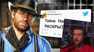 ⌛Эти Истории в RDR2 раскрыли спустя 5 Лет | РЕАКЦИЯ НА KING DM