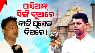 Puri Sevayat accuses VK Pandian for delays in rituals of Lord Jagannath