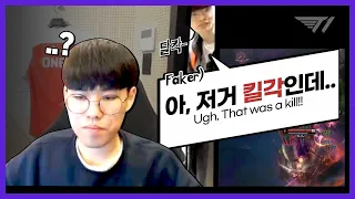 Faker is watching! [T1 Stream Highlight]