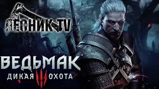 🔴 Ведьмак 3: Дикая Охота. +DLC Полное прохождение #21 ► The Witcher 3 Wild Hunt