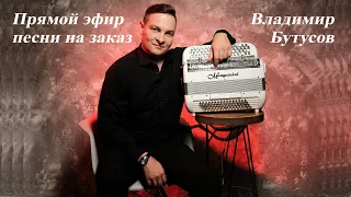 🔥 Играю и пою для Вас! 🔥