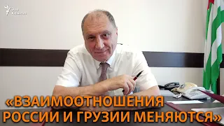 Сергей Шамба: «Взаимоотношения России и Грузии меняются»