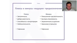 Практика для поиска предназначения от Алексея Кройтора