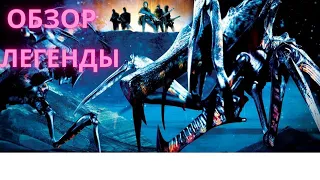 Starship Troopers№1 ОБЗОР ЛЕГЕНДАРНЫЕ ЖУКИ И ЗВЕЗДНЫЙ ДЕСАНТ БУДУЩЕГО