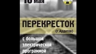 Перекрёсток - После зимы (Рок-Клуб "Уран")