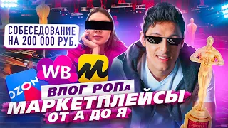 Прохожу собеседование на 200 000 руб. / Руководитель отдела продаж