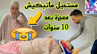 📣معجزة من بعد  10 سنوات مستحيل قصة كتبكي سبحان الله