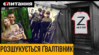 Ґвалтівника з Криму взяли в полон? Чому "им не стыдно"