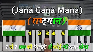 Jana Gana Mana - सिर्फ एक बार में ही, कोई भी सीख जाएगा | Very Easy Piano Tutorial