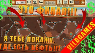 Turmoil №10 (ФИНАЛ) - Я ДОБЫЛ 100000$ И СТАЛ НОВЫМ МЭРОМ!!!