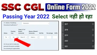 SSC CGL Online Form Passing Year 2022 Not Showing | SSC CGL Appearing Candidate