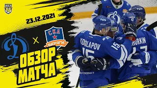 Московское «Динамо» во второй раз обыграло «СКА-Варягов»