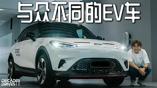 [Angus试新车] 不一样的 EV 车 Smart #1 Review Malaysia A different EV car you can get