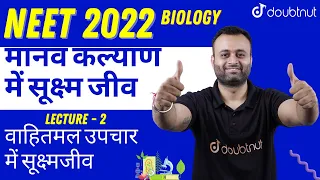 NEET 2022 | Microbes in human welfare | Maanav Kalyaan Mein Sukshmajeev | L - 2 | Biology NEET