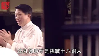 福臨門富豪飯堂回顧 名人最愛102號包房 大廚公開福臨門名菜竅妙 福臨門夥計要具備五大條件 富豪飯堂印象係一個包袱 遭米芝蓮除星原因拆解! #飲食男女backup #飲食男女