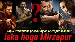 Top 5 Predictions On Mirzapur season 2 | Mirzapur season 2 Full Story explained |Movie Showdown|