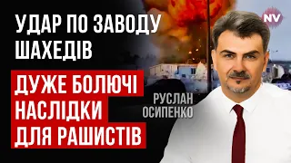 Горить завод Шахедів в Татарстані. Блискуча операція на 1000+ км | Руслан Осипенко