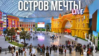 Московский «Диснейленд» — парк Остров мечты