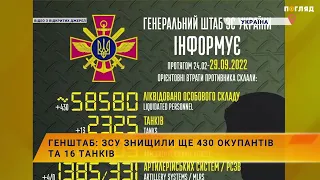 Генштаб: ЗСУ знищили ще 430 окупантів та 16 танків