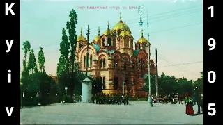 Kiev / Kiew / Kyiv / Київ / Киев in 1905 #ukraine