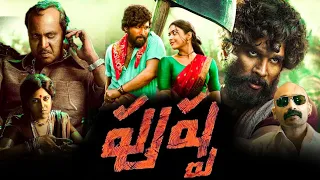 Pushpa Telugu Full Movie 2022 | Allu Arjun,Rashmika Mandanna,Fahadh Faasil | HD Best Facts & Reviews