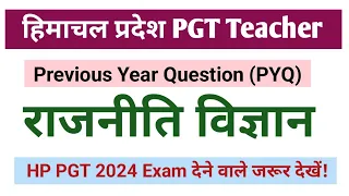 HP PGT PYQ | Political Science | Question Paper Solved (Lecture -2)